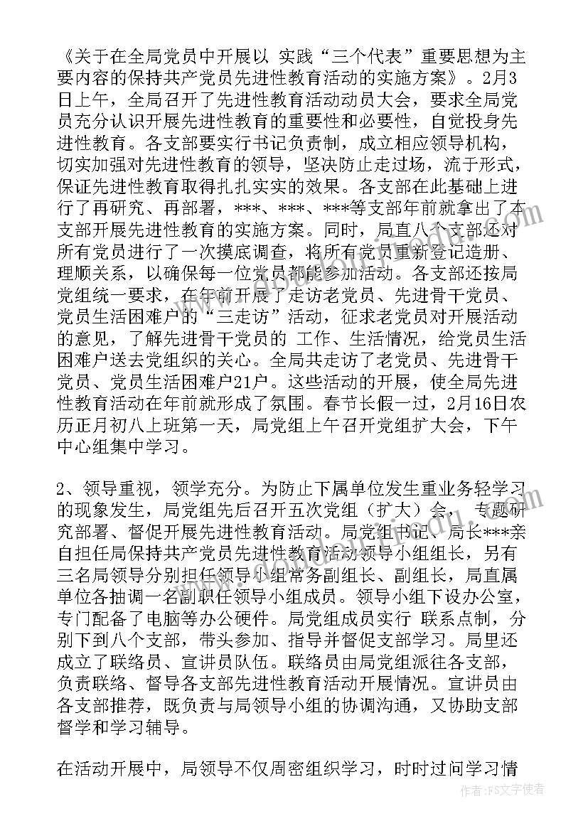 开展师德专题教育活动总结(汇总5篇)