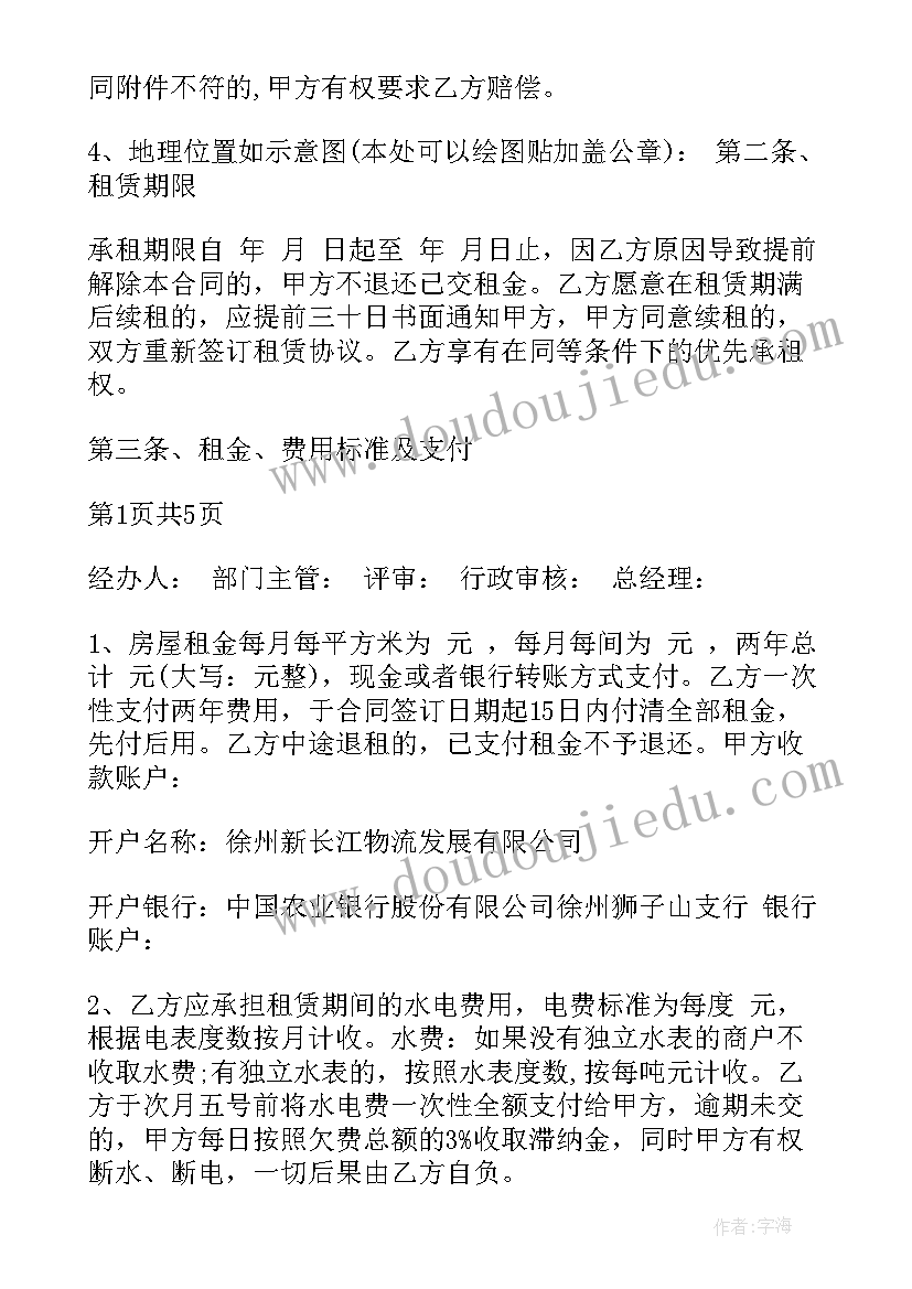 商铺租赁合同甲方责任和义务 租赁商铺合同(优质6篇)