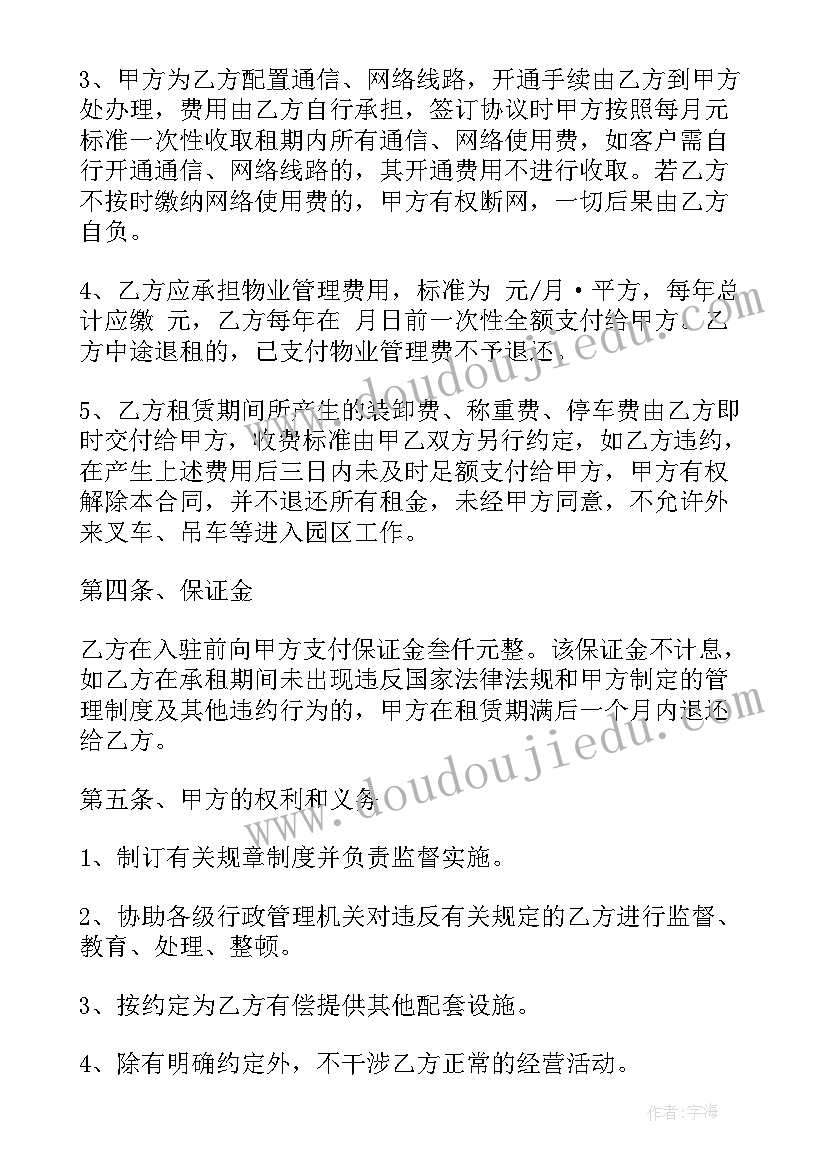 商铺租赁合同甲方责任和义务 租赁商铺合同(优质6篇)