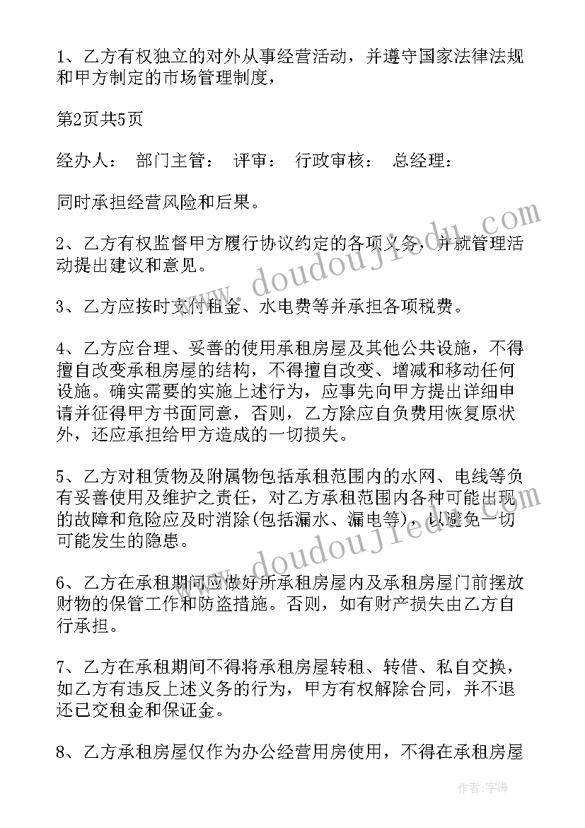 商铺租赁合同甲方责任和义务 租赁商铺合同(优质6篇)