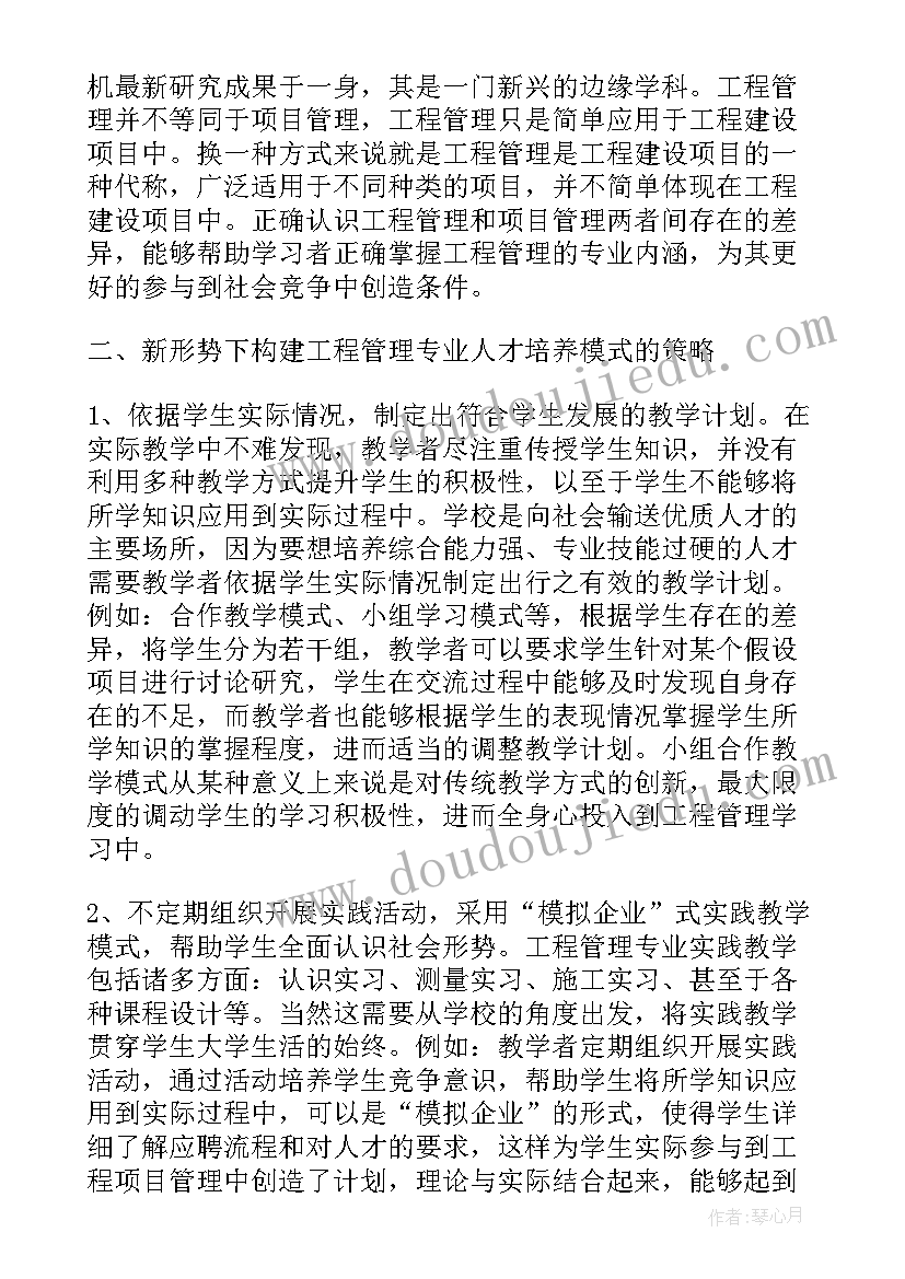 卫生事业管理个人总结(优秀5篇)