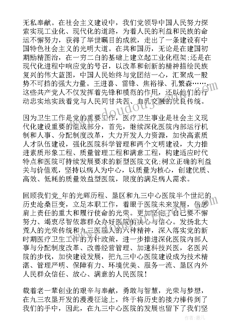 2023年警察观看榜样心得体会 党员观看榜样的力量心得体会(优秀5篇)