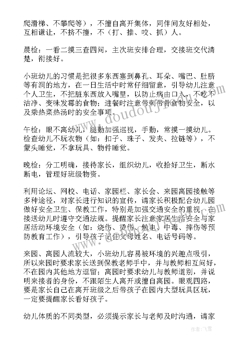 2023年健康促进医院年度工作计划(精选6篇)