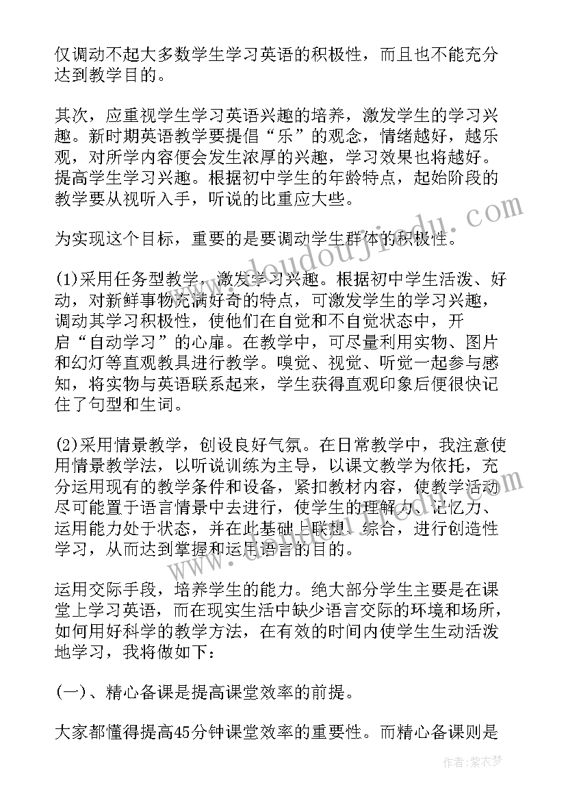 六年级英语教师工作总结(精选6篇)