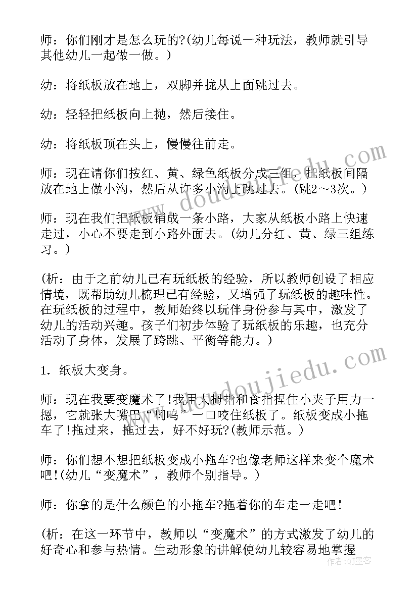 幼儿园中班健康领域目标指南 幼儿园中班健康领域教案(实用5篇)