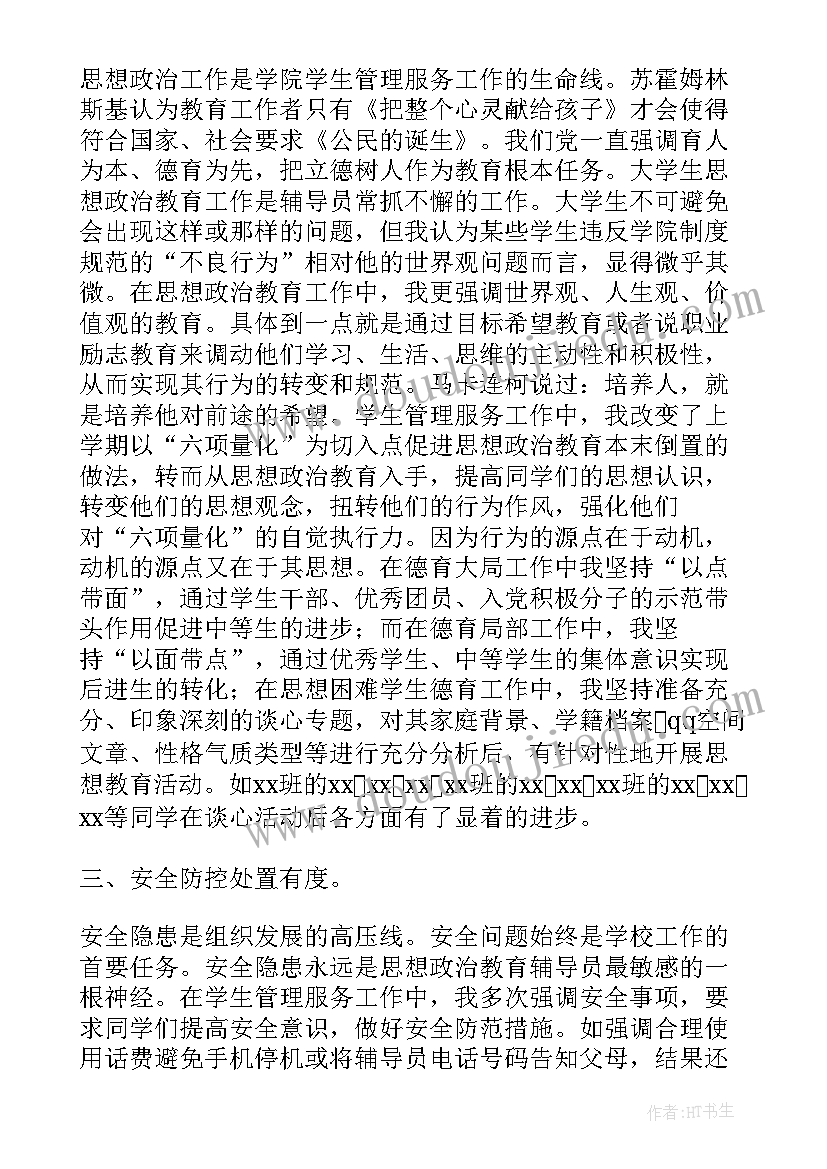 最新学期总结摘抄(汇总9篇)