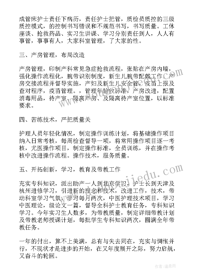 2023年护理工作心得体会总结(通用5篇)