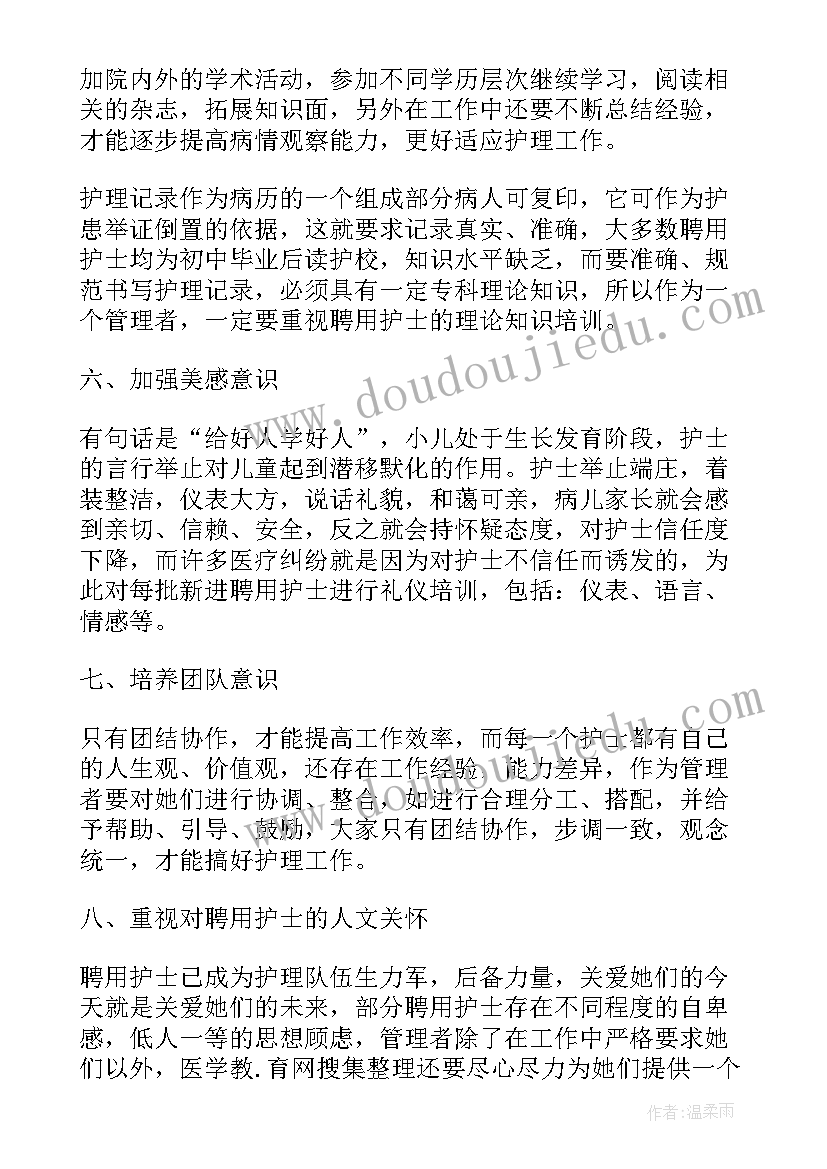 2023年护理工作心得体会总结(通用5篇)