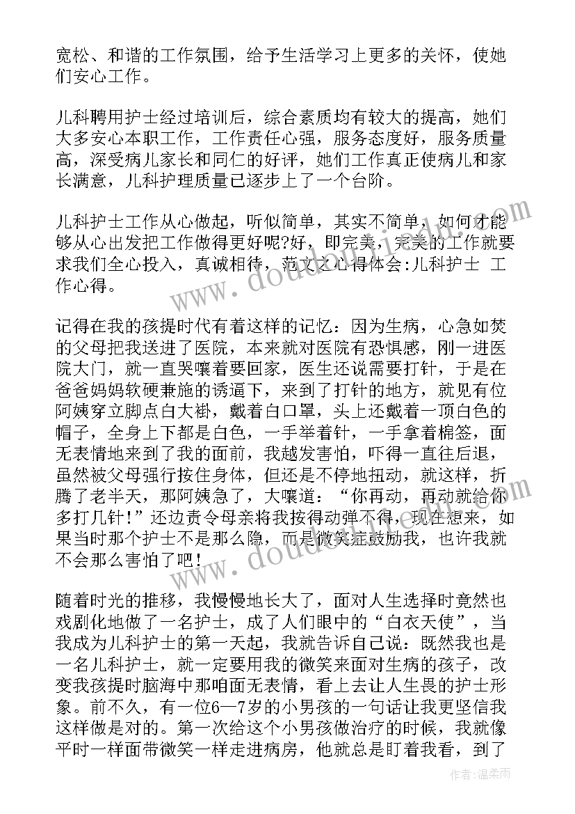 2023年护理工作心得体会总结(通用5篇)