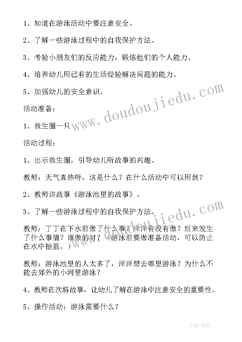 最新蜻蜓教案设计意图与反思(精选5篇)