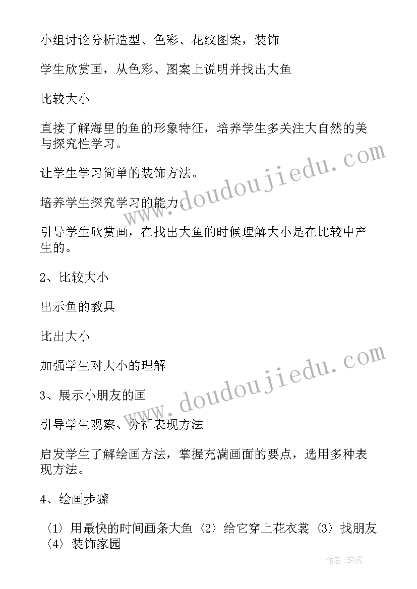 2023年一年级美术教学工作计划 一年级美术教案(汇总5篇)