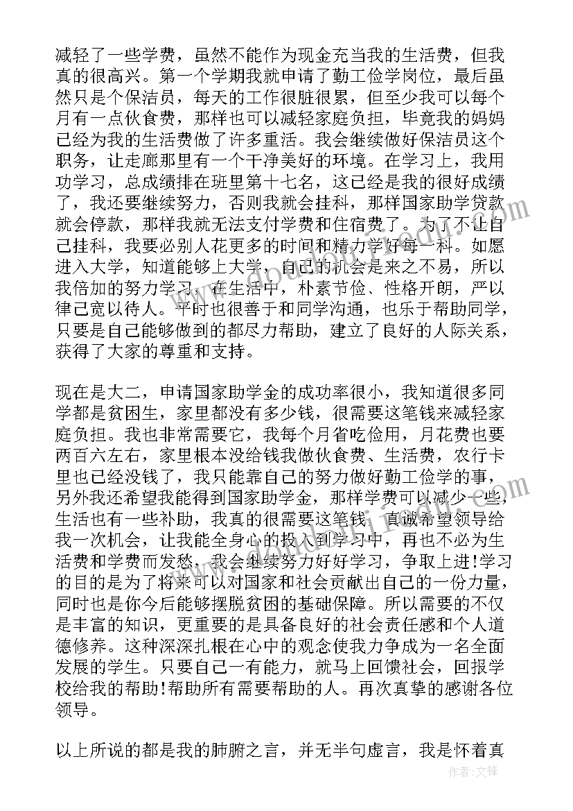 2023年初中学生困难申请书 初中学校贫困生个人申请书(通用5篇)