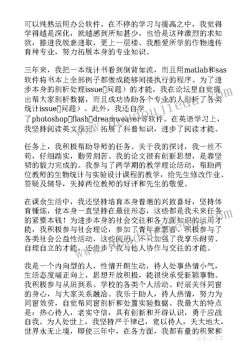 2023年小学教育毕业登记表自我鉴定 小学教育毕业生登记表自我鉴定(汇总5篇)