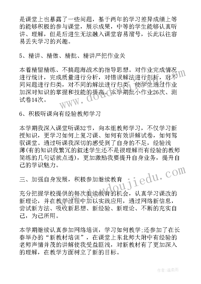 2023年九年级历史老师述职报告(汇总5篇)