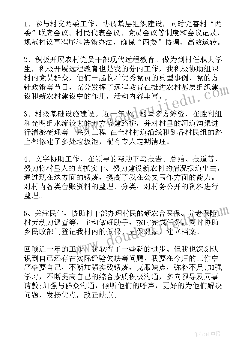 机关妇委会工作总结 市机关妇委会换届选举工作实施方案(汇总5篇)