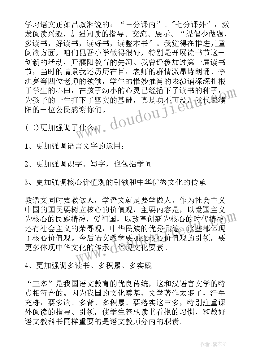 最新以人民为中心心得感想(实用10篇)