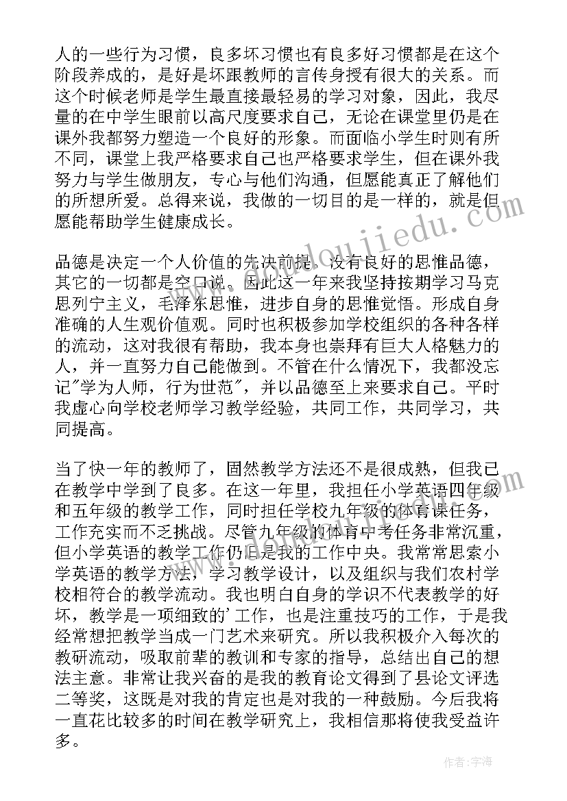 最新个人实习工作计划 顶岗工作实习个人鉴定(精选8篇)