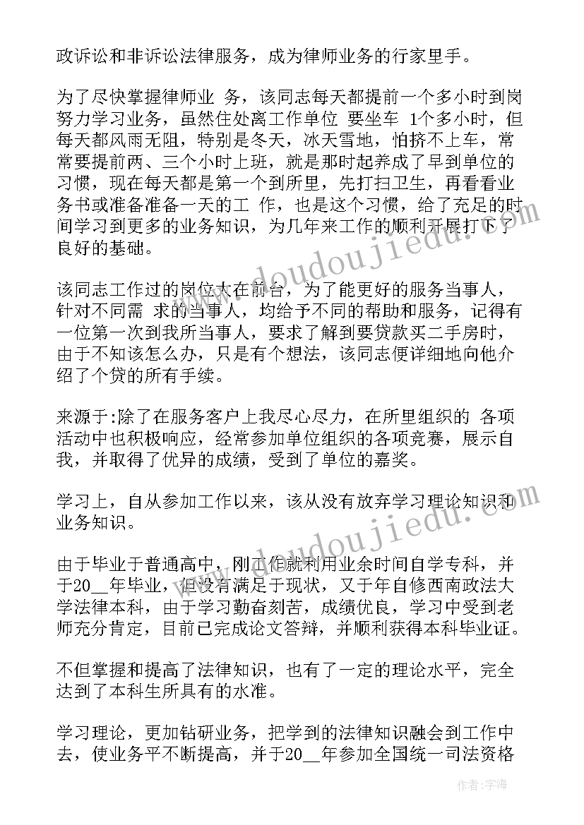 最新个人实习工作计划 顶岗工作实习个人鉴定(精选8篇)