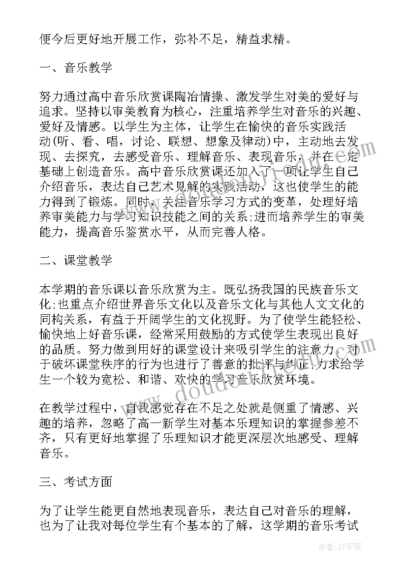 最新劳动教育教师评语(模板5篇)