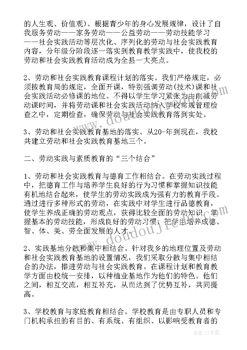 最新劳动教育教师评语(模板5篇)