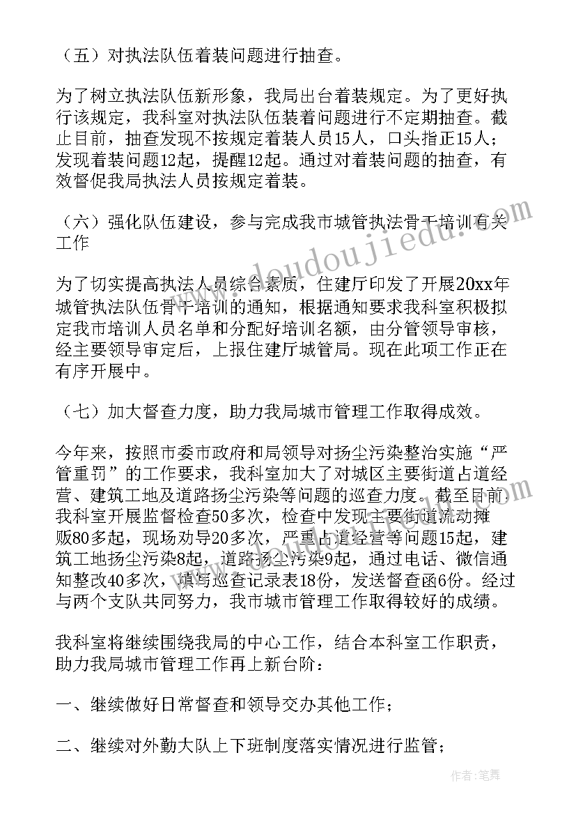 最新国企上半年工作总结下半年工作计划(模板7篇)