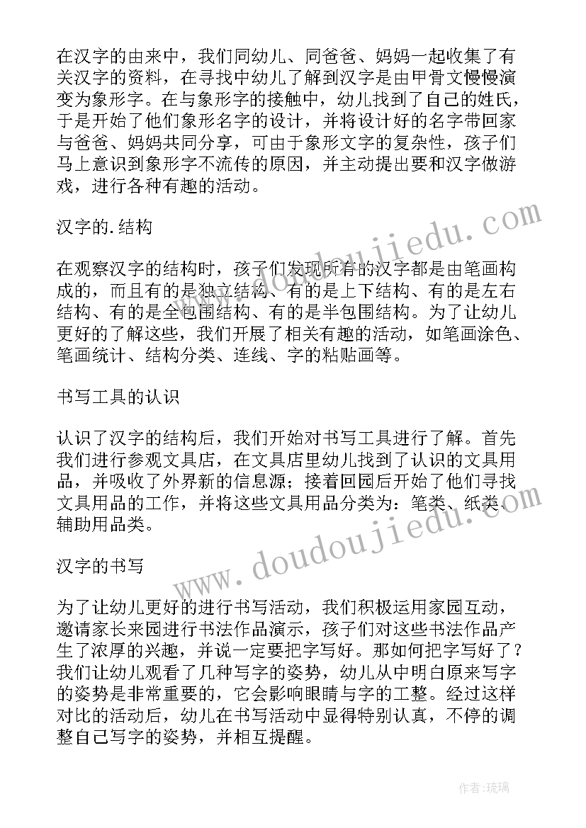 有趣的表情大班教案反思总结 大班教案有趣的组合含反思(精选6篇)