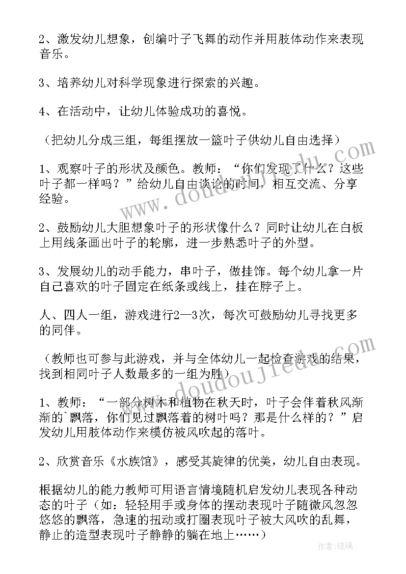 有趣的表情大班教案反思总结 大班教案有趣的组合含反思(精选6篇)