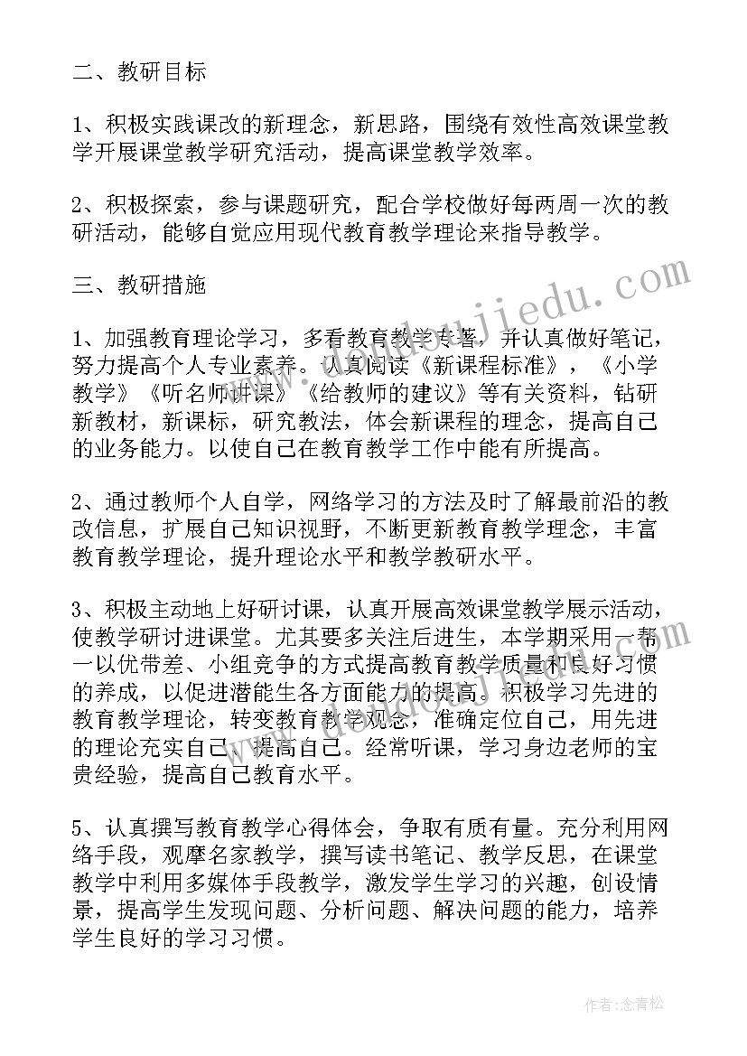 最新信息技术幼儿园教师个人研修总结 幼儿园教师个人校本研修计划(汇总5篇)