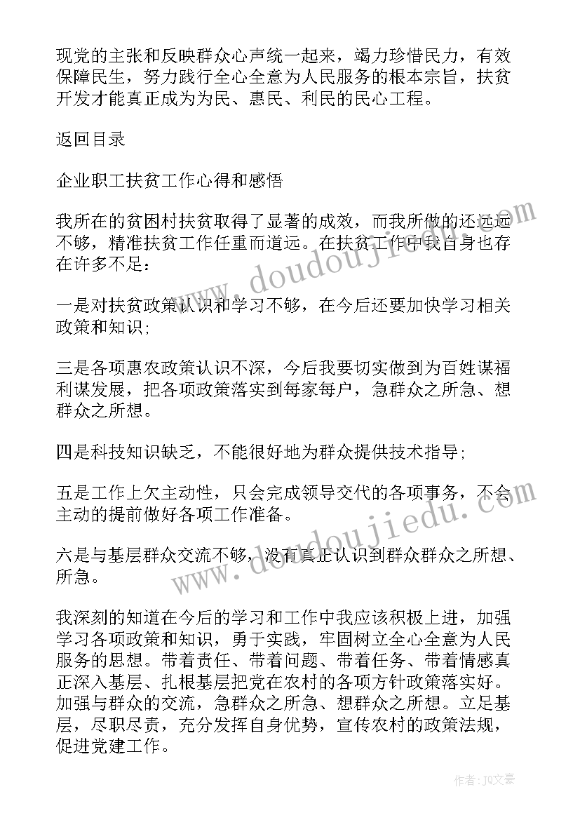 销售工作感悟及心得体会(汇总9篇)