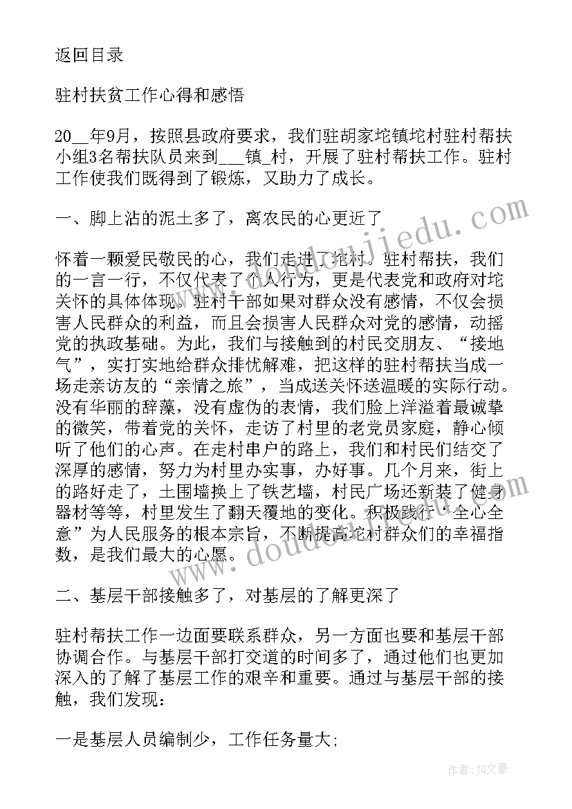 销售工作感悟及心得体会(汇总9篇)