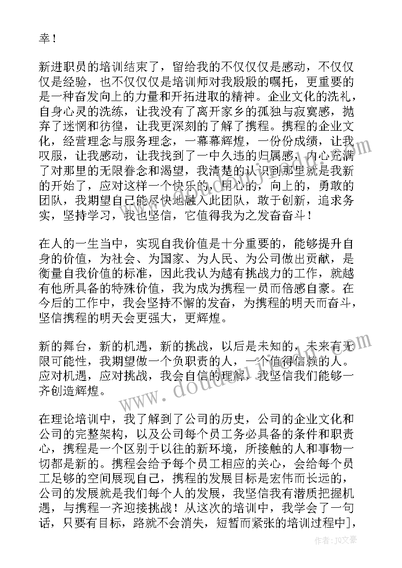 一线员工工作心得体会感悟(大全10篇)