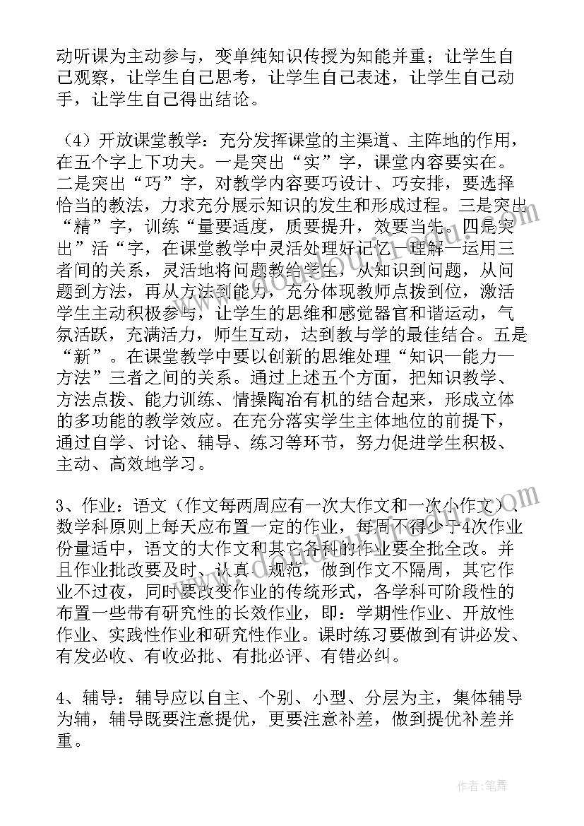 最新新学期开学教学副校长讲话稿 新学期春季开学教学工作会议讲话稿(大全5篇)