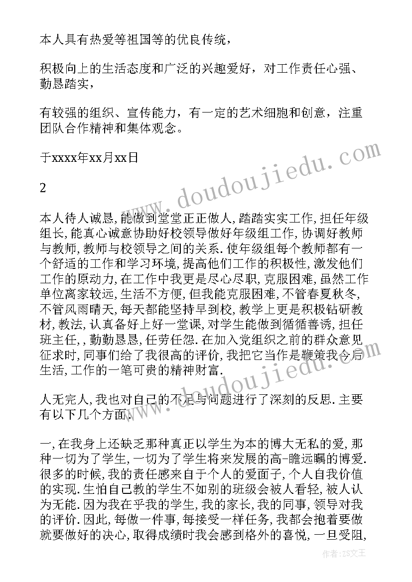 2023年自考毕业生思想品德鉴定表自我鉴定遵纪守法方面(精选5篇)