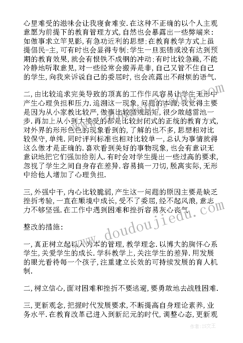 2023年自考毕业生思想品德鉴定表自我鉴定遵纪守法方面(精选5篇)