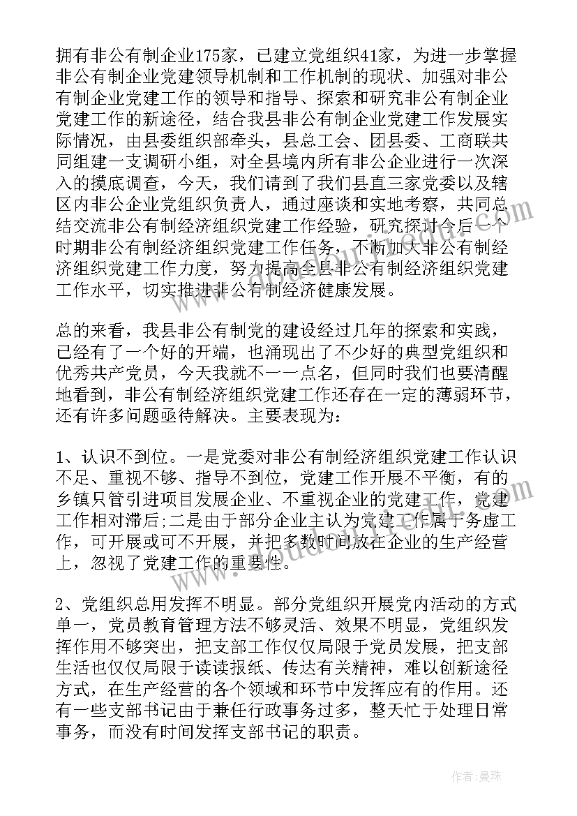 2023年领导意识形态领域存在的问题 领导与领导力讲座心得体会(模板8篇)