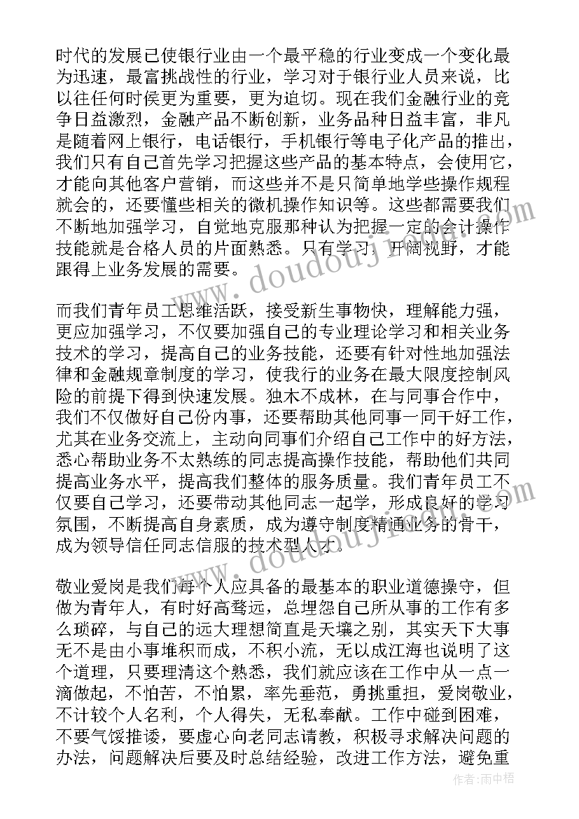 副行长年终总结报告 银行行长年终总结(模板5篇)