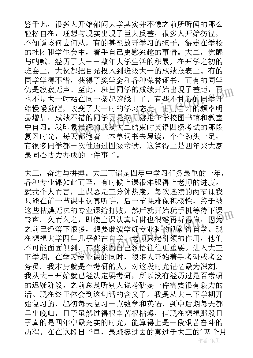 毕业典礼学生寄语 学生毕业典礼感言(大全6篇)