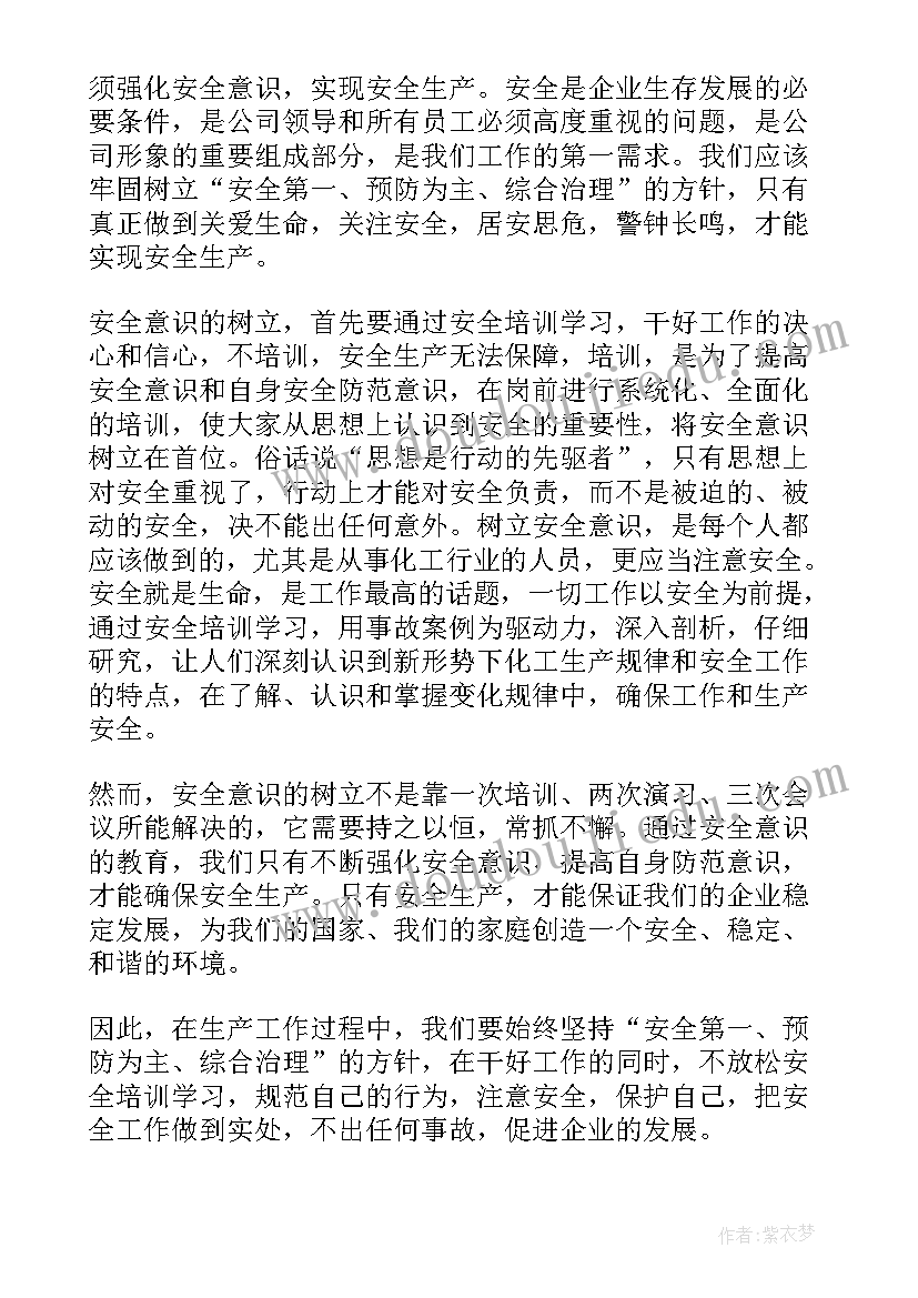 2023年工厂培训心得体会和感悟 工厂信访培训心得体会(通用8篇)