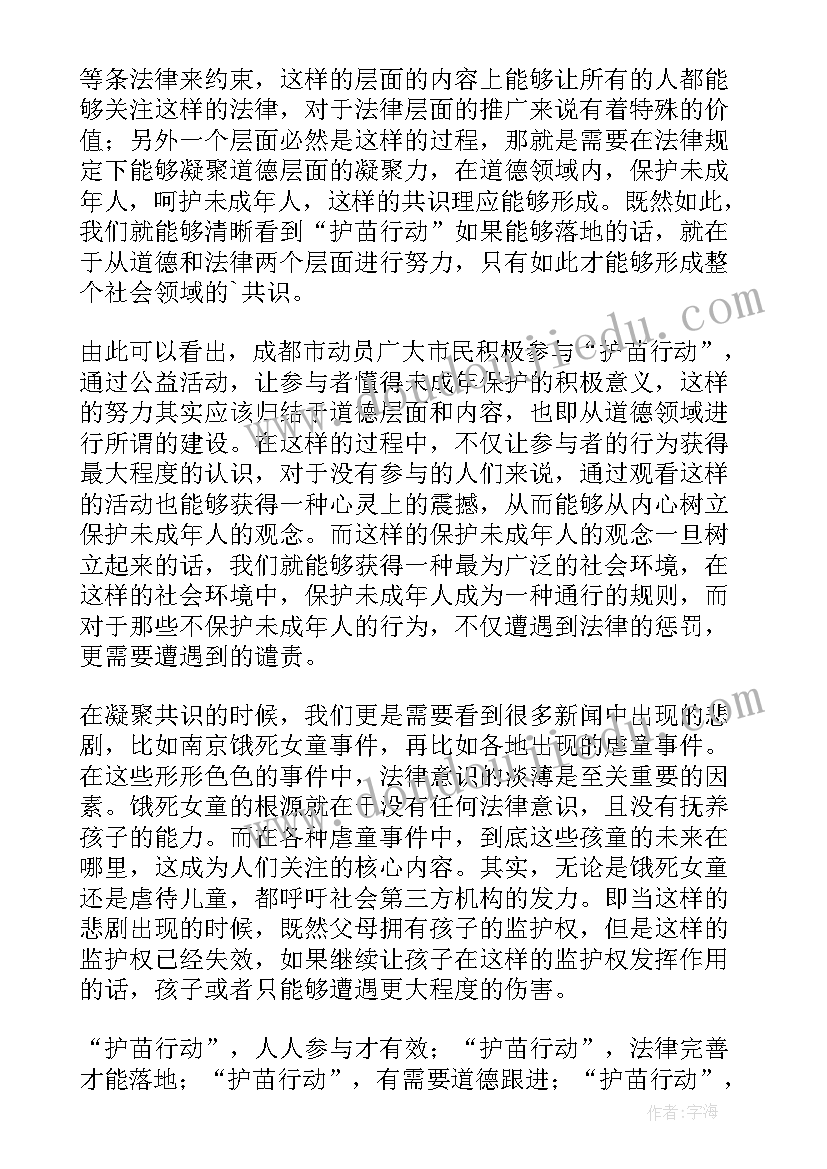 最新家庭教育护苗行动大讲堂回执 家庭教育护苗行动大讲堂心得体会(优质5篇)