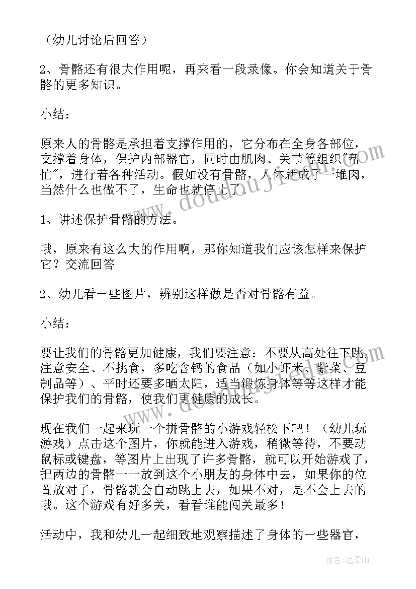 2023年大班竹筒饭教案反思 大班健康教案及教学反思(汇总8篇)