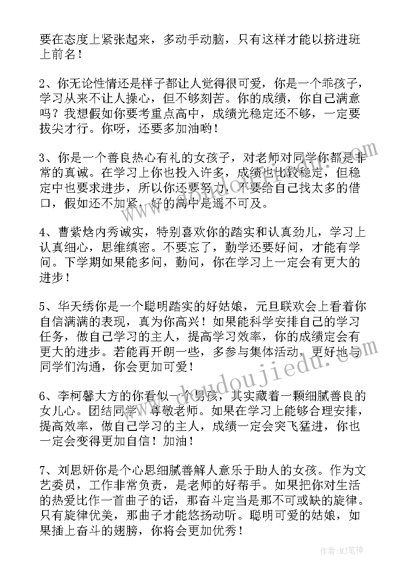 最新高中学生期末评语(优秀9篇)