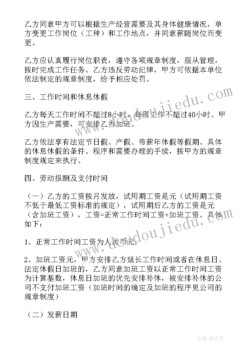 2023年劳动合同简易版 简易劳动合同(精选5篇)