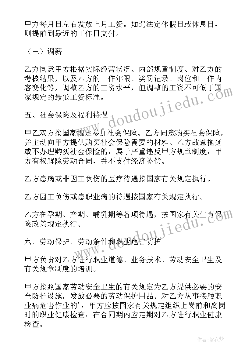 2023年劳动合同简易版 简易劳动合同(精选5篇)