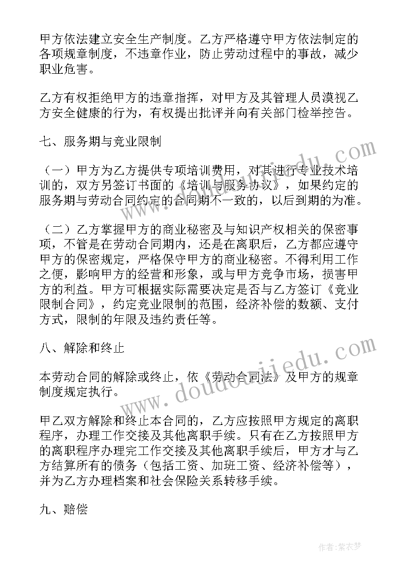 2023年劳动合同简易版 简易劳动合同(精选5篇)