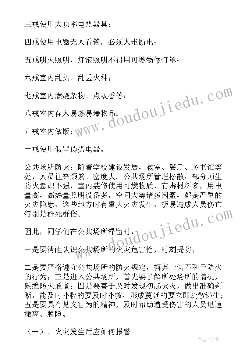 最新安全生产管理协议或者承包合同租赁合同(实用9篇)