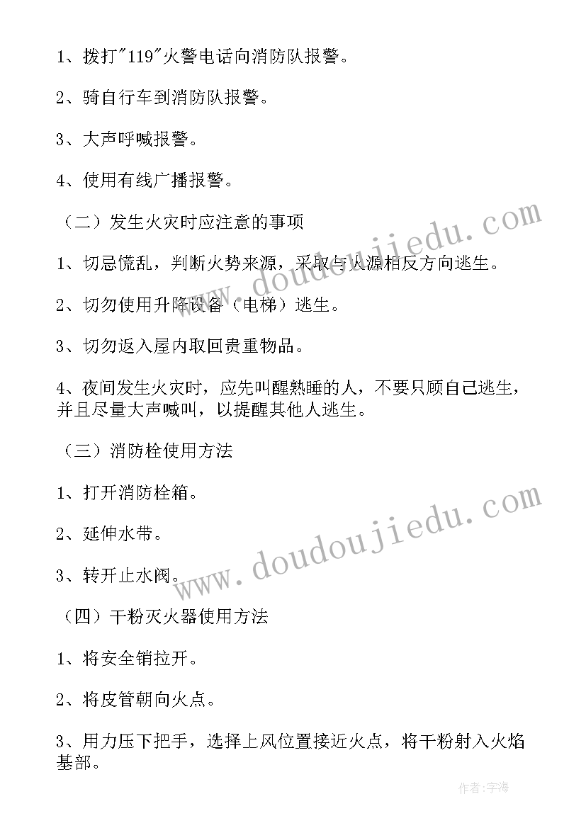 最新安全生产管理协议或者承包合同租赁合同(实用9篇)