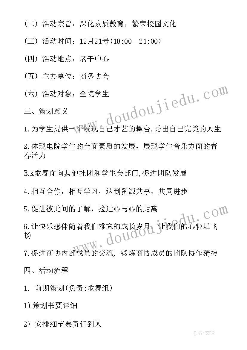 合唱活动策划方案活动内容 合唱比赛活动策划方案(大全5篇)