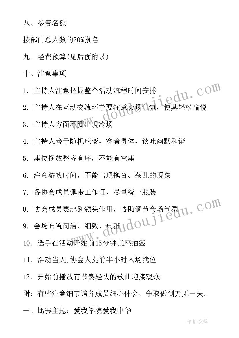 合唱活动策划方案活动内容 合唱比赛活动策划方案(大全5篇)