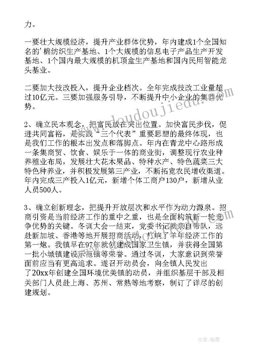 2023年工作总结中政治思想表现 党员工作总结工作总结(通用9篇)