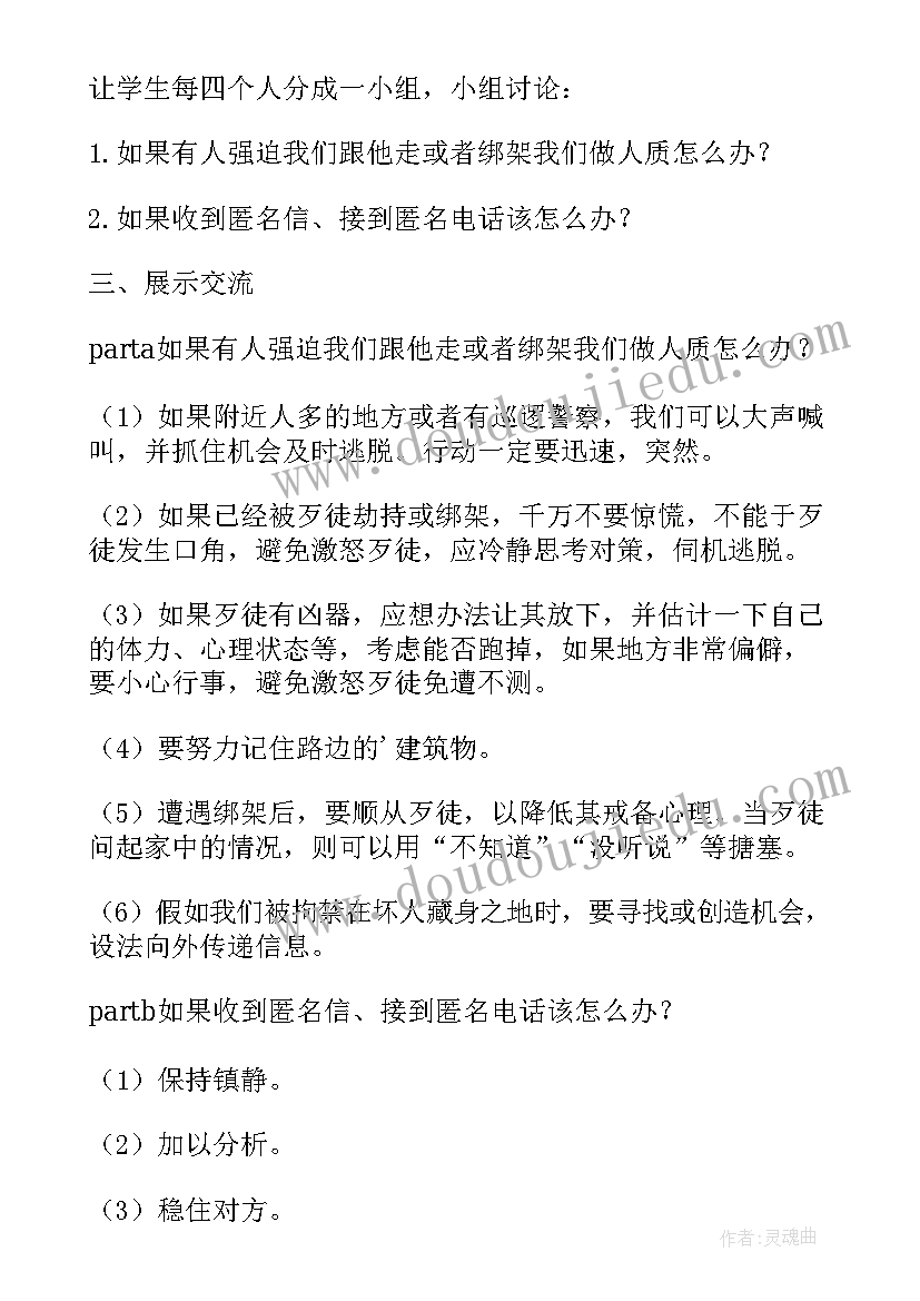 2023年八年级劳动教育教案(汇总5篇)